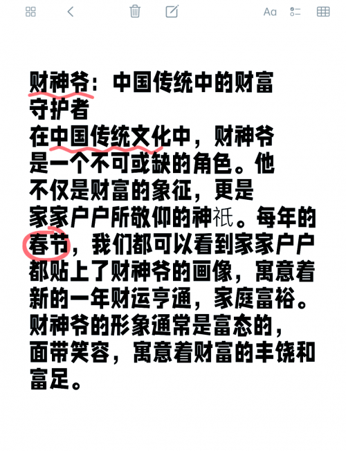 财神爷论坛财神爷论坛，探索财富与智慧的交汇之地-第2张图片