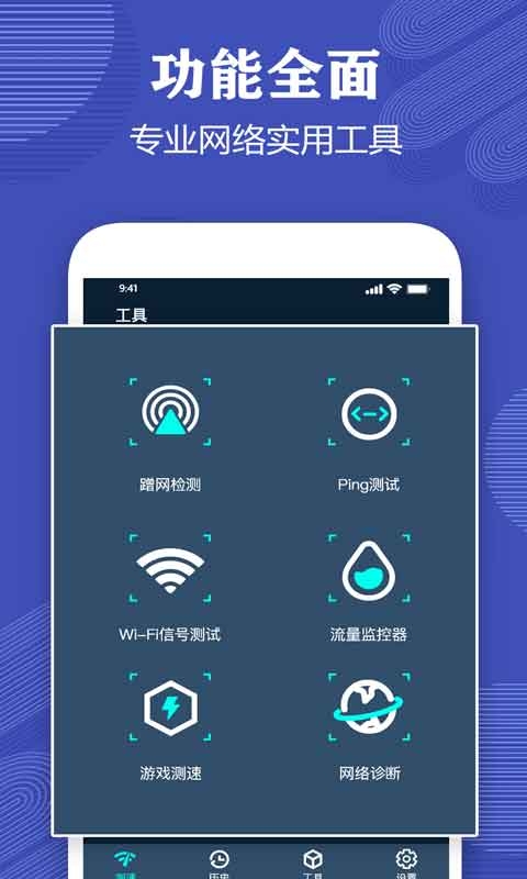查网速的网站叫什么查网速的网站，快速了解网络速度的便捷工具-第2张图片