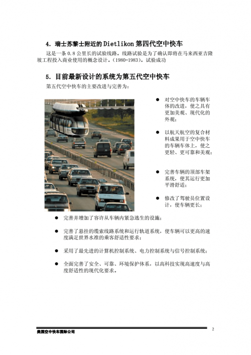 快车官方网站介绍