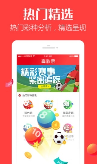 最准一肖一码，中特预测与彩票解析-第1张图片
