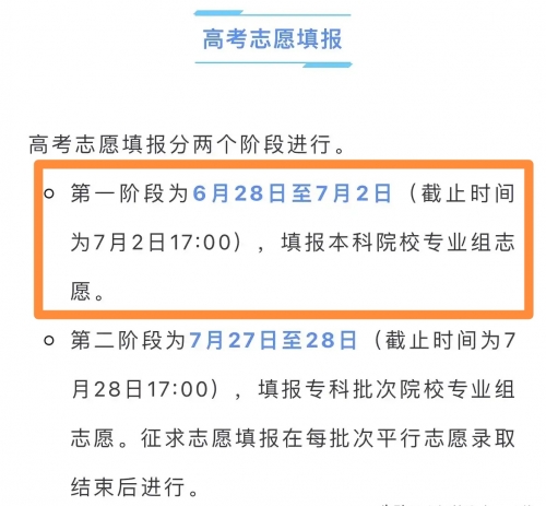 江苏省模拟填报志愿江苏省模拟填报志愿攻略-第1张图片