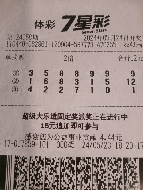 七星开奖结果查询号码今天七星开奖结果查询-第2张图片