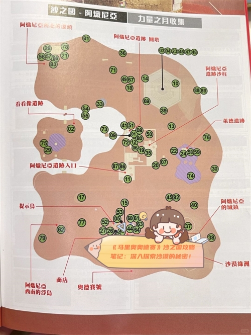 马里奥与RPG3，探索未知的世界-第3张图片