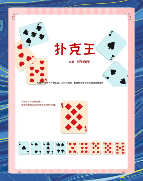 扑克王下载扑克王下载，轻松获取最新扑克游戏-第2张图片