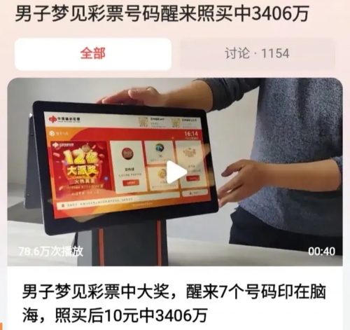 彩票中奖要交多少税彩票中奖，梦想成真的时刻-第1张图片