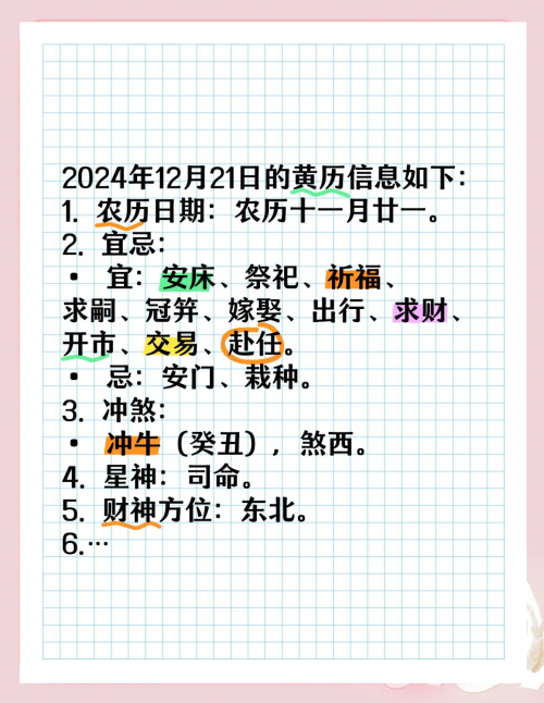 3月21号是什么日子3月21日是什么日子-第2张图片