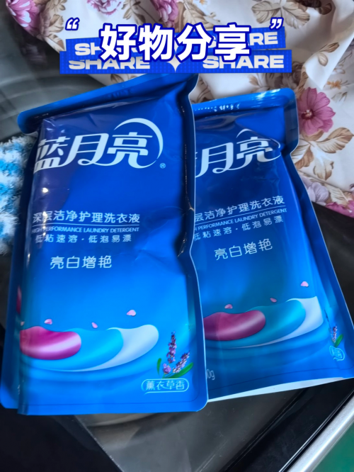 蓝月亮精选料——天天好彩的生活篇章
