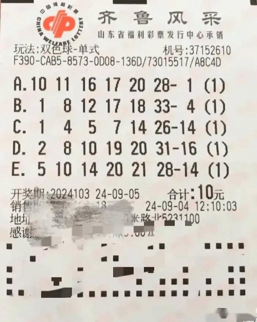 双色球预测大师双色球预测大师，揭秘彩票预测新科技