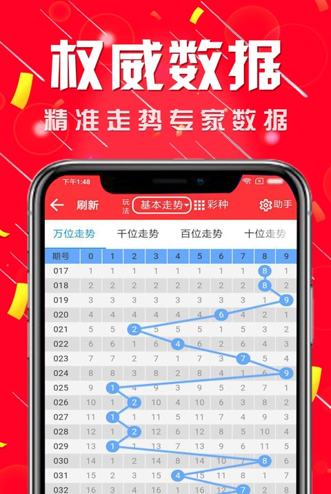 今晚六开彩开奖结果 开奖结果今晚六开彩开奖结果揭晓-第1张图片