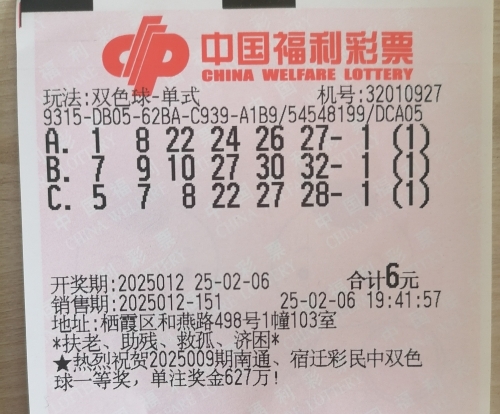双色开奖结果查询双色开奖结果查询-第3张图片