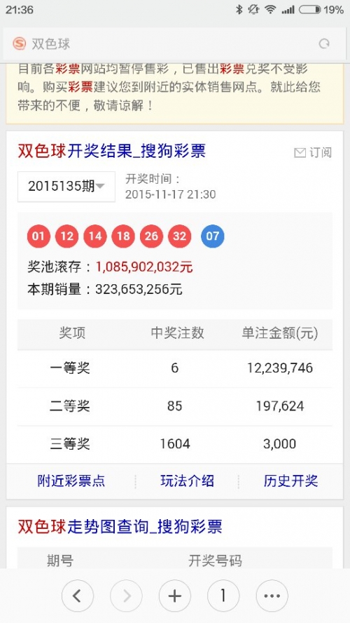 双色开奖结果查询双色开奖结果查询-第2张图片