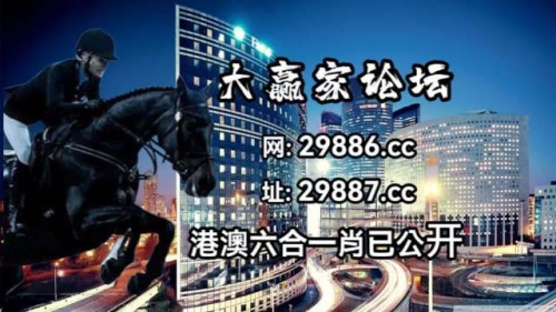 今晚上澳门特马必中一肖-第2张图片