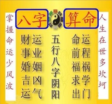 四柱报东方心经东方心经四柱预测-第2张图片