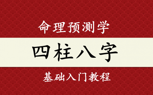 四柱报东方心经东方心经四柱预测