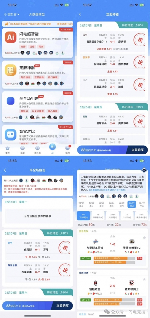 球探网比分即时比分数据概览-第3张图片