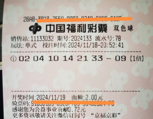 彩票中奖号码查询彩票中奖，梦想成真的时刻-第2张图片