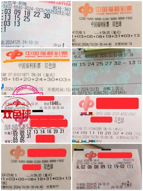 福利彩票双色球最新一期中奖号码福利彩票双色球最新一期中奖号码揭晓