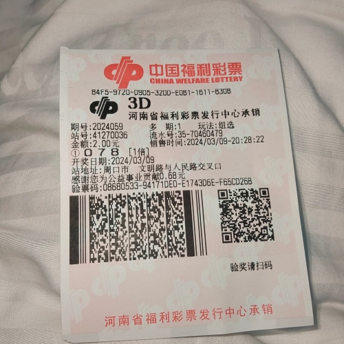 3d开奖结果查询今天晚今天晚的3D开奖结果查询