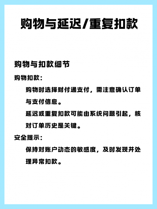 财付通客服QQ，高效沟通与服务的桥梁-第2张图片