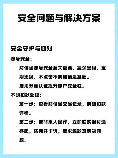 财付通客服QQ，高效沟通与服务的桥梁