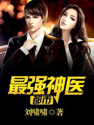 都市之美女如云全文免费阅读笔趣阁都市之美女如云，繁华中的魅力与诱惑