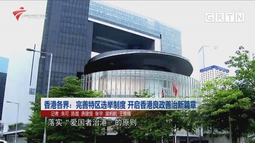 香港正挂挂牌香港正挂挂牌，迈向新篇章-第1张图片