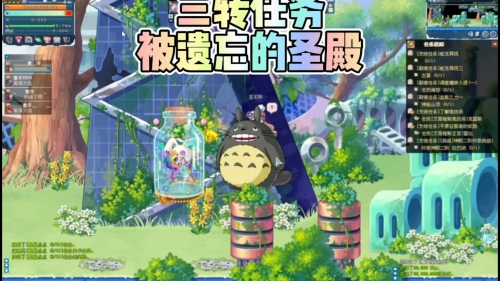 彩虹岛3转任务流程彩虹岛3转任务流程-第3张图片