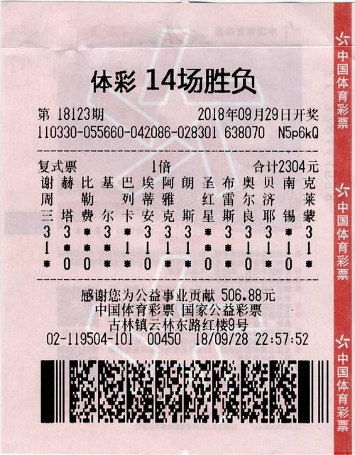 探索777福彩网，彩票投注的新途径