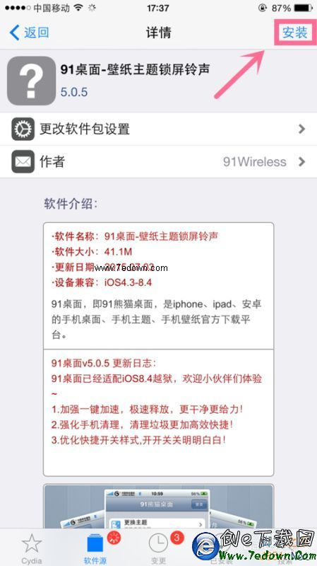 天天视频ios下载安装天天视频iOS下载安装指南