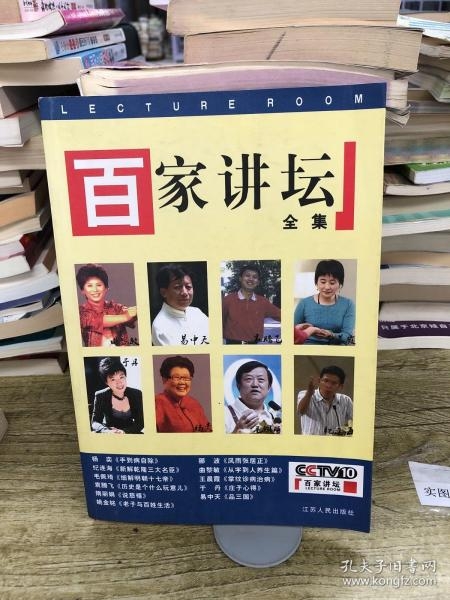 百家讲坛风水学，探秘中华智慧-第2张图片