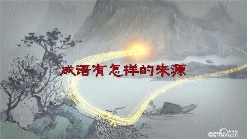 百家讲坛风水学，探秘中华智慧-第1张图片