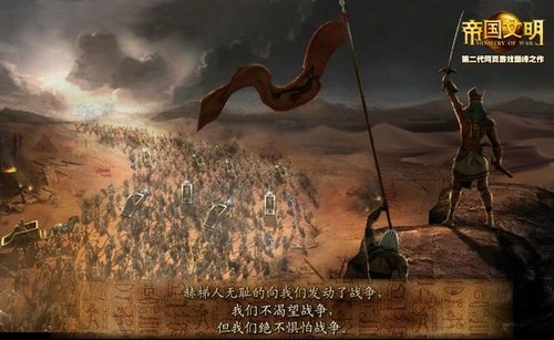 帝国文明2帝国文明2，探索古代帝国辉煌-第1张图片