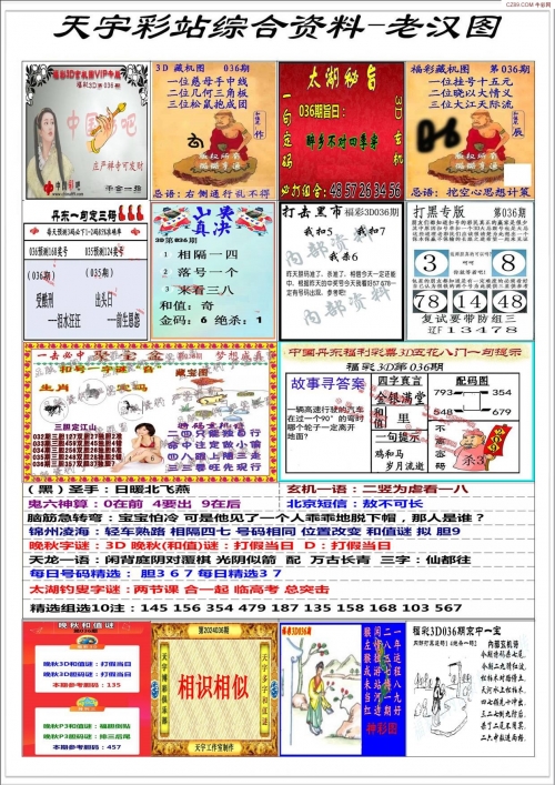 天牛图库，汇聚多彩文化与艺术-第2张图片