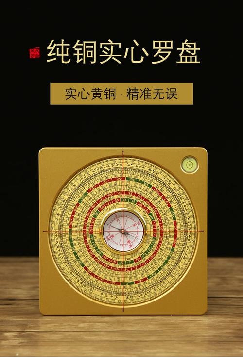 八宅风水罗盘，探寻风水奥秘的神秘工具