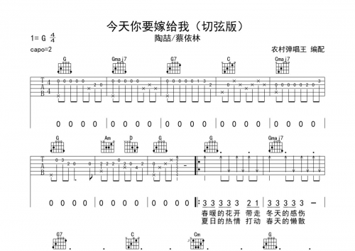爱我久久吉他谱原版爱我久久吉他谱-第3张图片