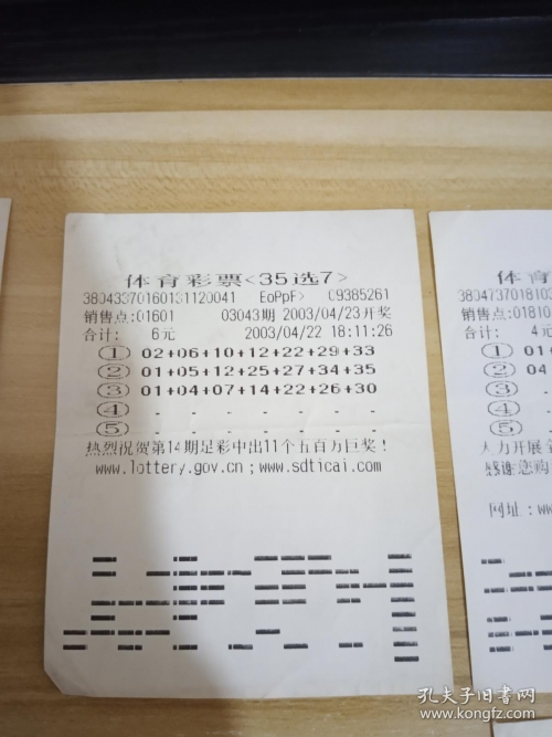 35选7走势图35选7走势图分析-第1张图片