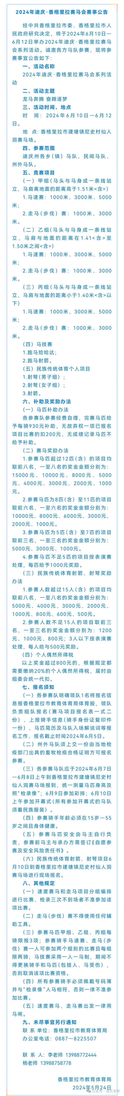 2024新奥开奖记录
