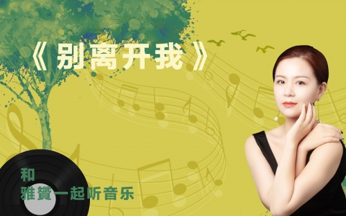 老婆别离开我-第1张图片