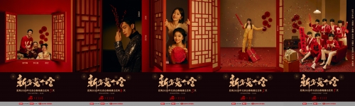 北京卫视春晚节目单公布2023，璀璨盛典即将开启-第1张图片