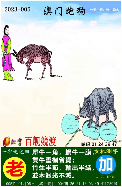 197澳门跑狗澳门跑狗376969资料