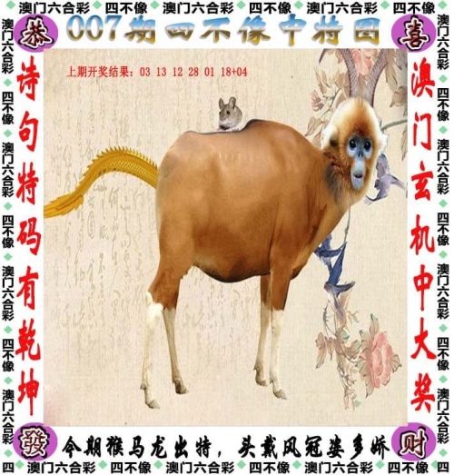 六盒宝典开奖结果今晚六盒宝典今晚开奖结果揭晓-第2张图片