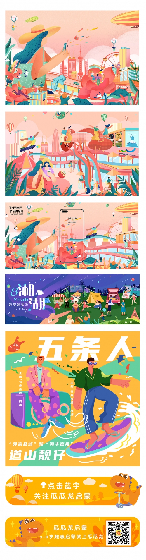 小鱼赚钱小鱼赚钱，轻松实现财富自由之路-第2张图片