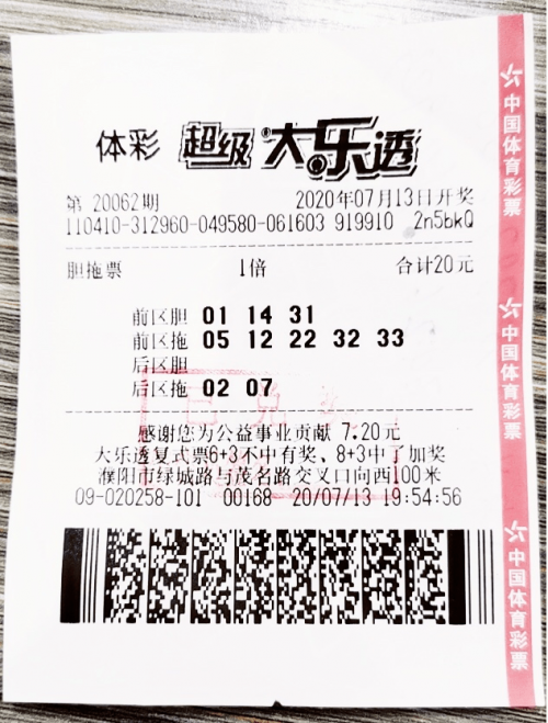 胆拖计算器价格表胆拖计算器，高效便捷的计算工具-第3张图片