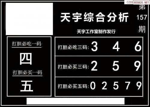 2023年澳门内部精准资料157期2023年澳门内部精准资料概述-第2张图片