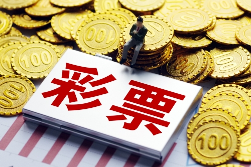 财付通彩票，数字娱乐新体验-第1张图片