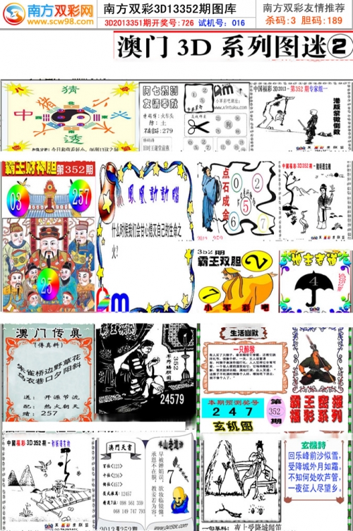 彩库网357171三肖特彩库网，数字时代的资源宝库-第2张图片