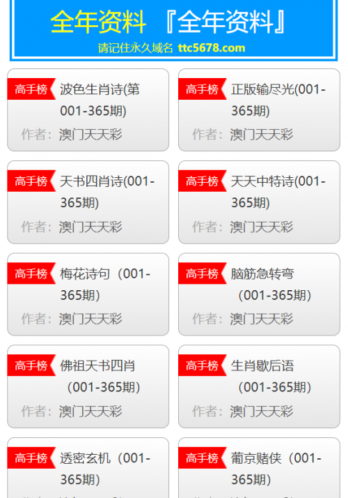 澳门真正最准免费资料介绍
