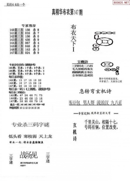 天牛图库红五图库布衣图库汇总双色球,图库天牛图库，汇聚多彩文化与艺术-第1张图片