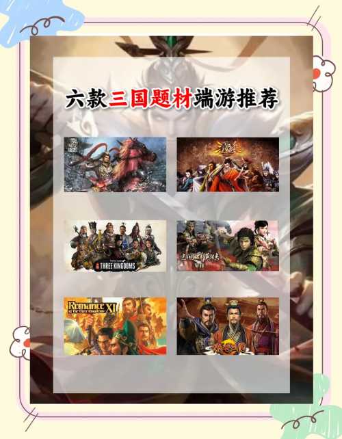真三国无双官网，探索游戏世界的门户