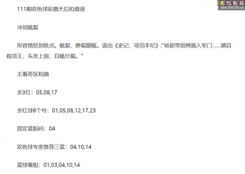 双色球字谜图谜双色球字谜图谜探索-第3张图片